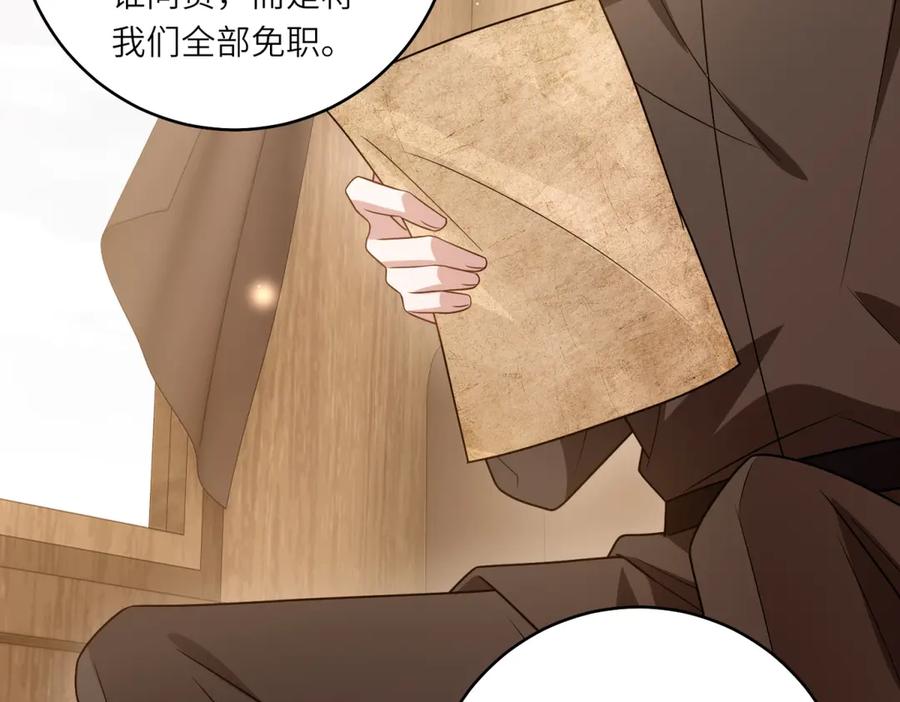 《转身成为恶女女王》第55话 阴谋的核心 第98页