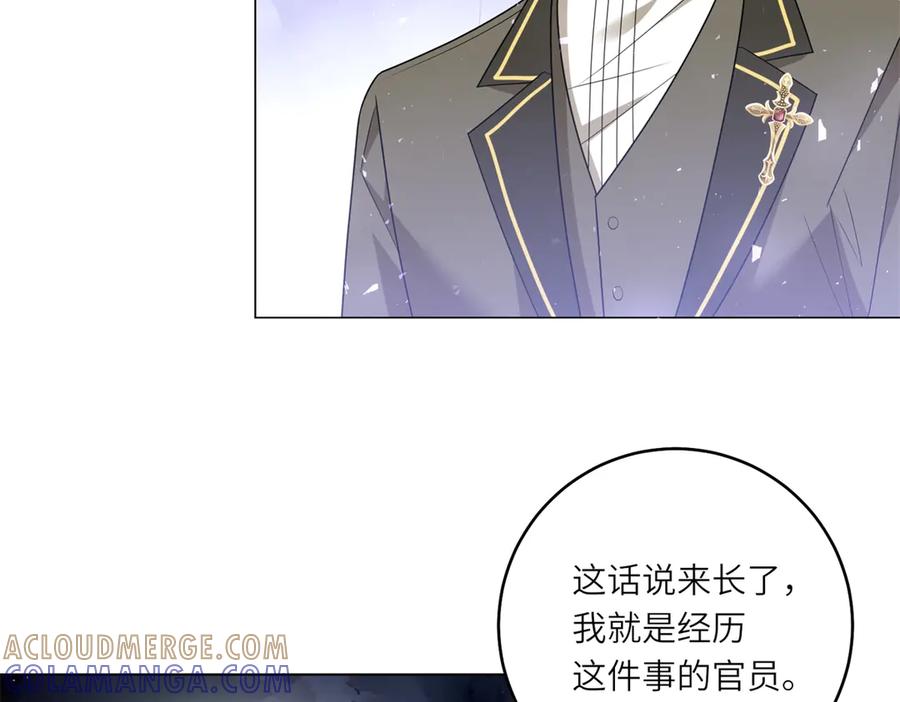 《转身成为恶女女王》第55话 阴谋的核心 第89页