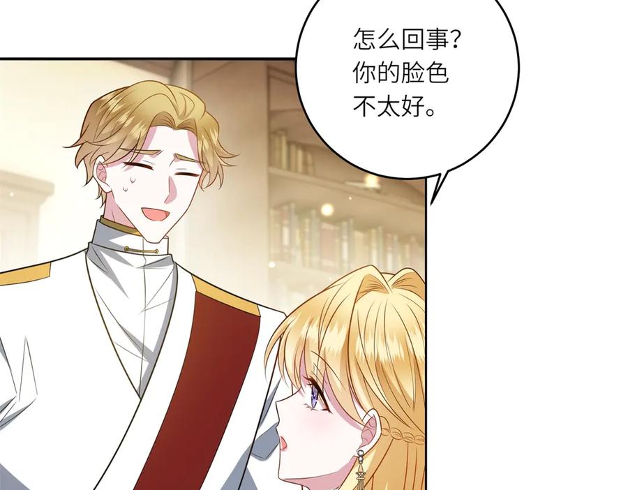 《转身成为恶女女王》第55话 阴谋的核心 第6页