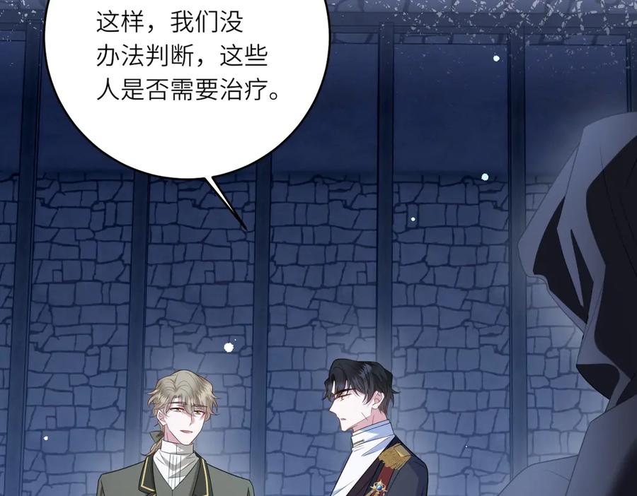 《转身成为恶女女王》第55话 阴谋的核心 第48页