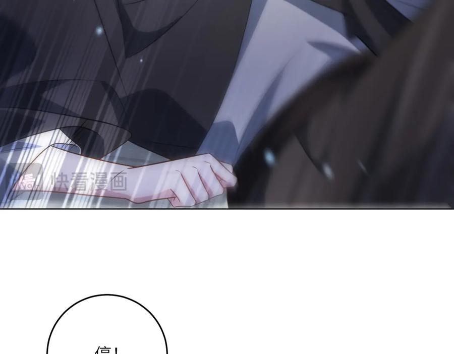 《转身成为恶女女王》第55话 阴谋的核心 第59页