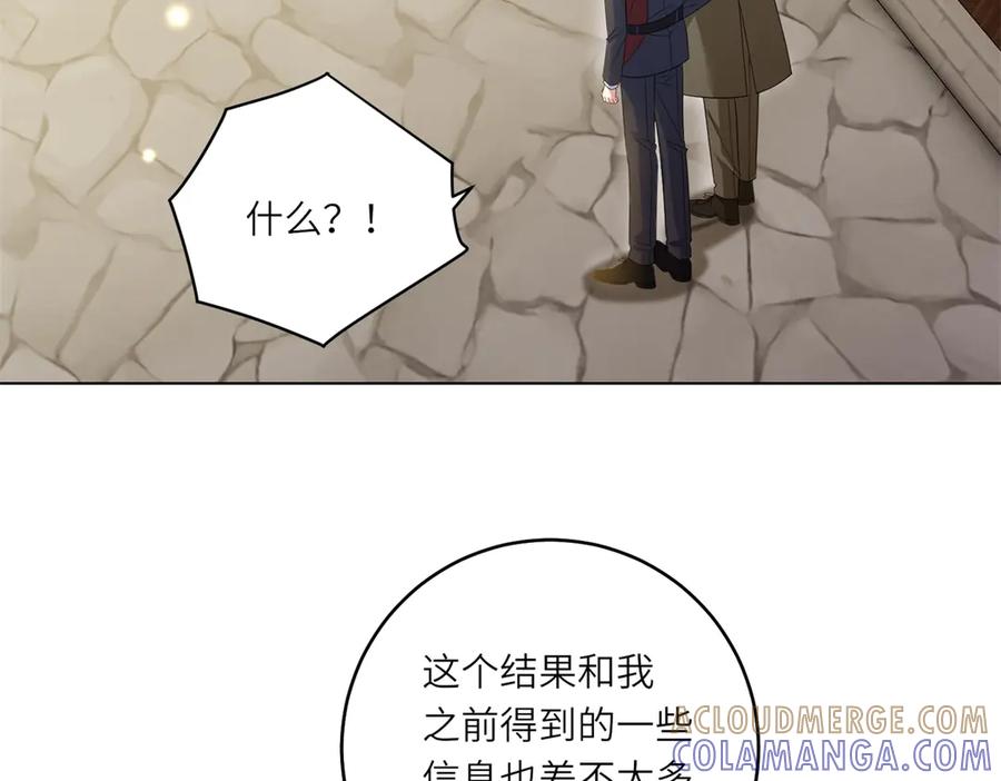 《转身成为恶女女王》第55话 阴谋的核心 第77页