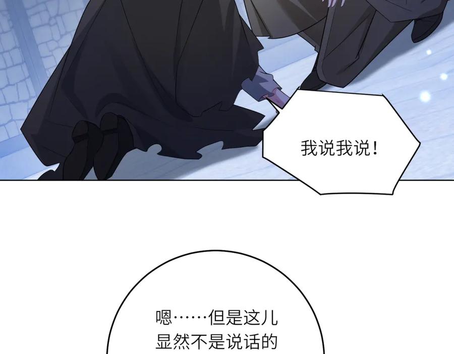 《转身成为恶女女王》第55话 阴谋的核心 第66页