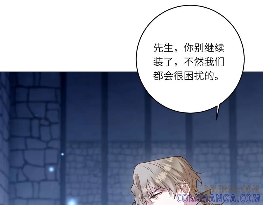 《转身成为恶女女王》第55话 阴谋的核心 第61页