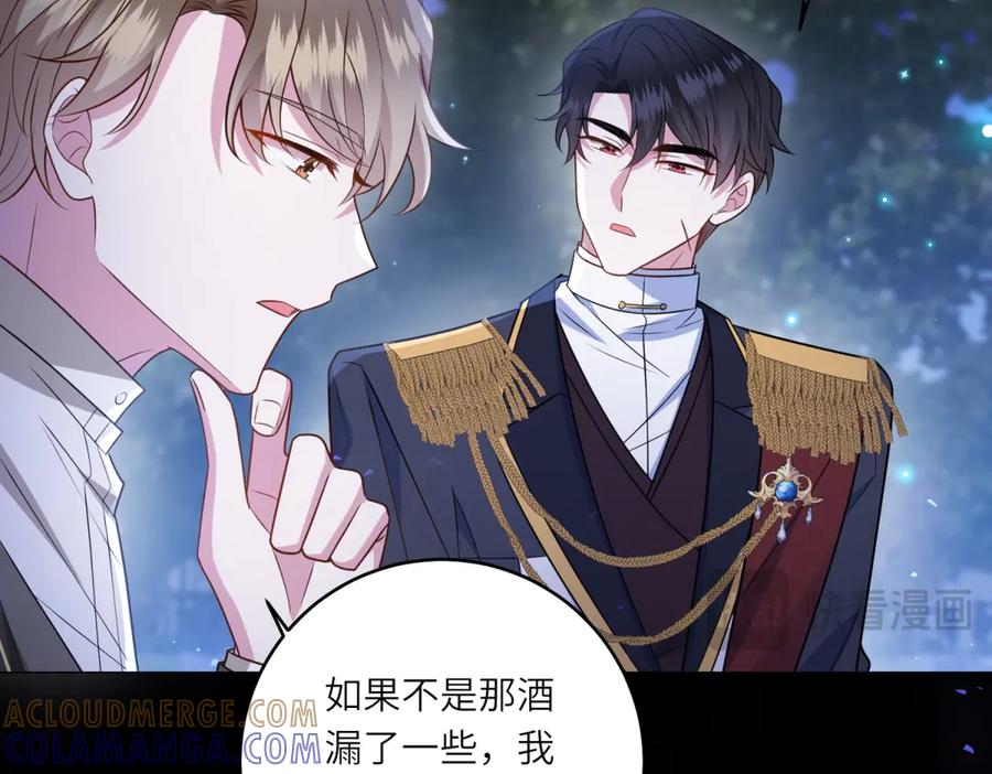 《转身成为恶女女王》第55话 阴谋的核心 第21页