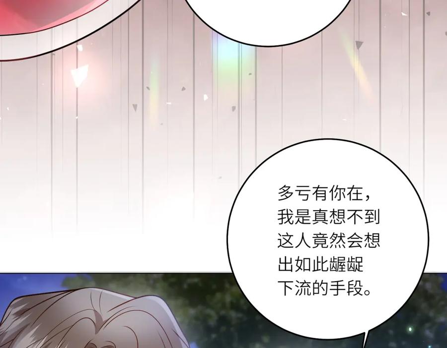 《转身成为恶女女王》第55话 阴谋的核心 第20页