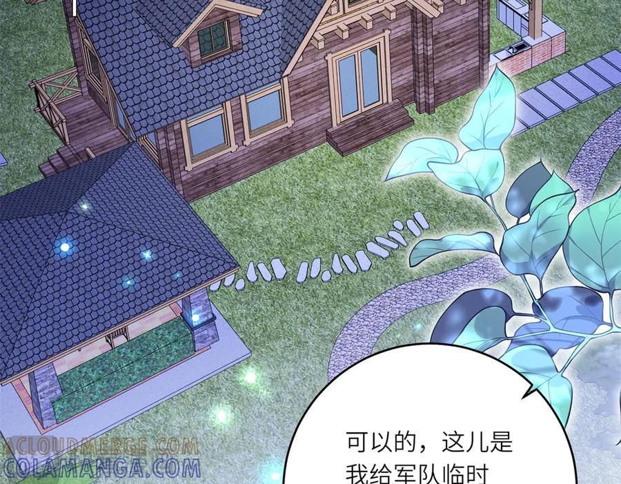 《转身成为恶女女王》第55话 阴谋的核心 第73页