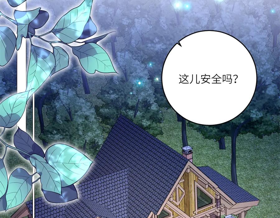 《转身成为恶女女王》第55话 阴谋的核心 第72页