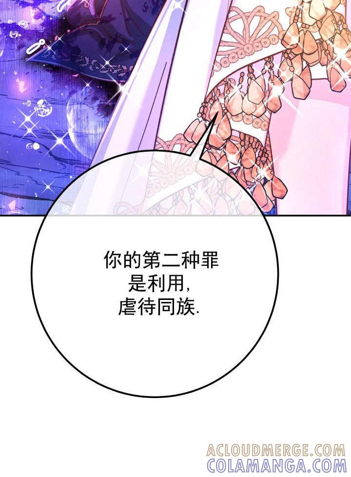 《海军上将的怪物妻子》第69话 第49页