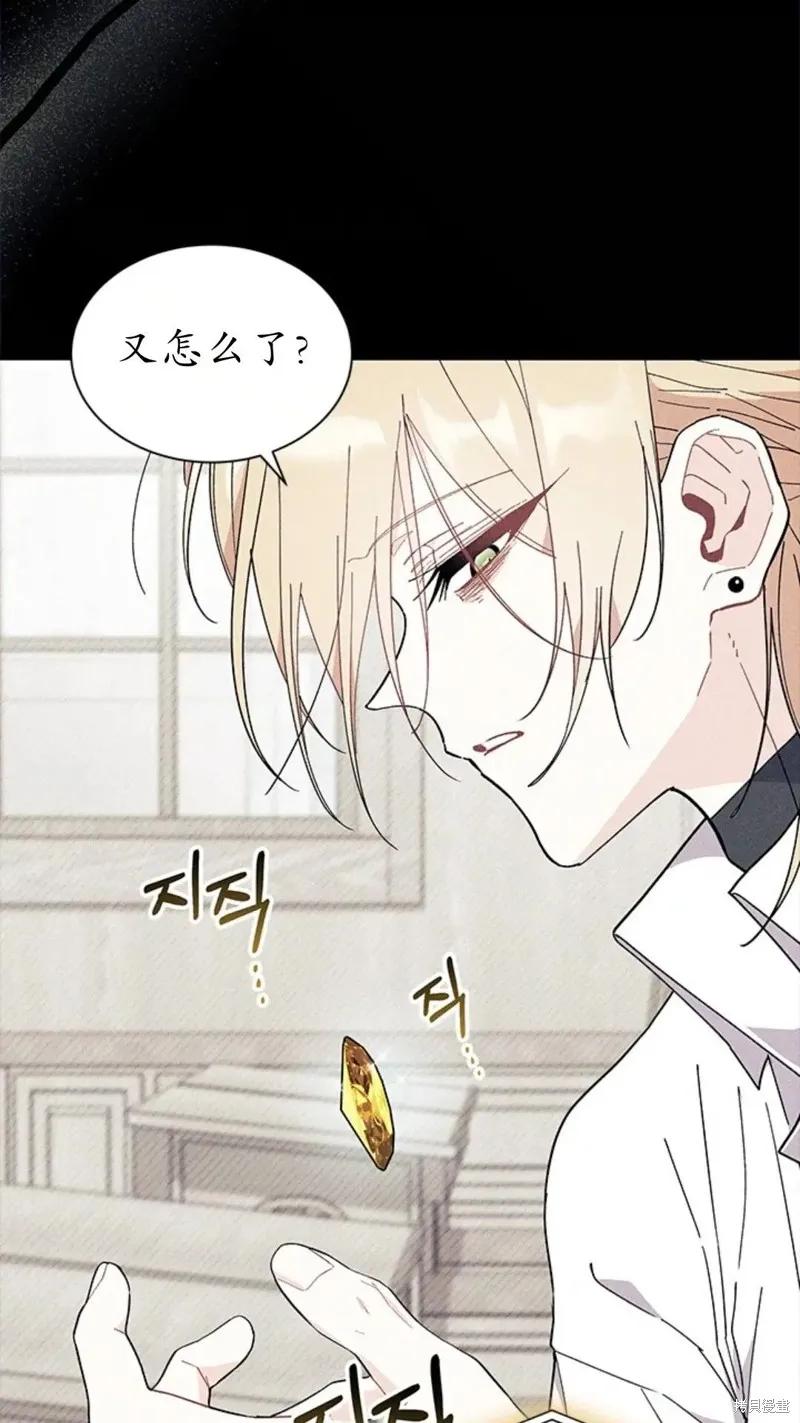 《我不想当鹊桥》第84话 第50页