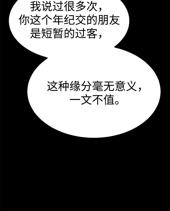 Lv999哥布林 - 第9话 - 第59张图