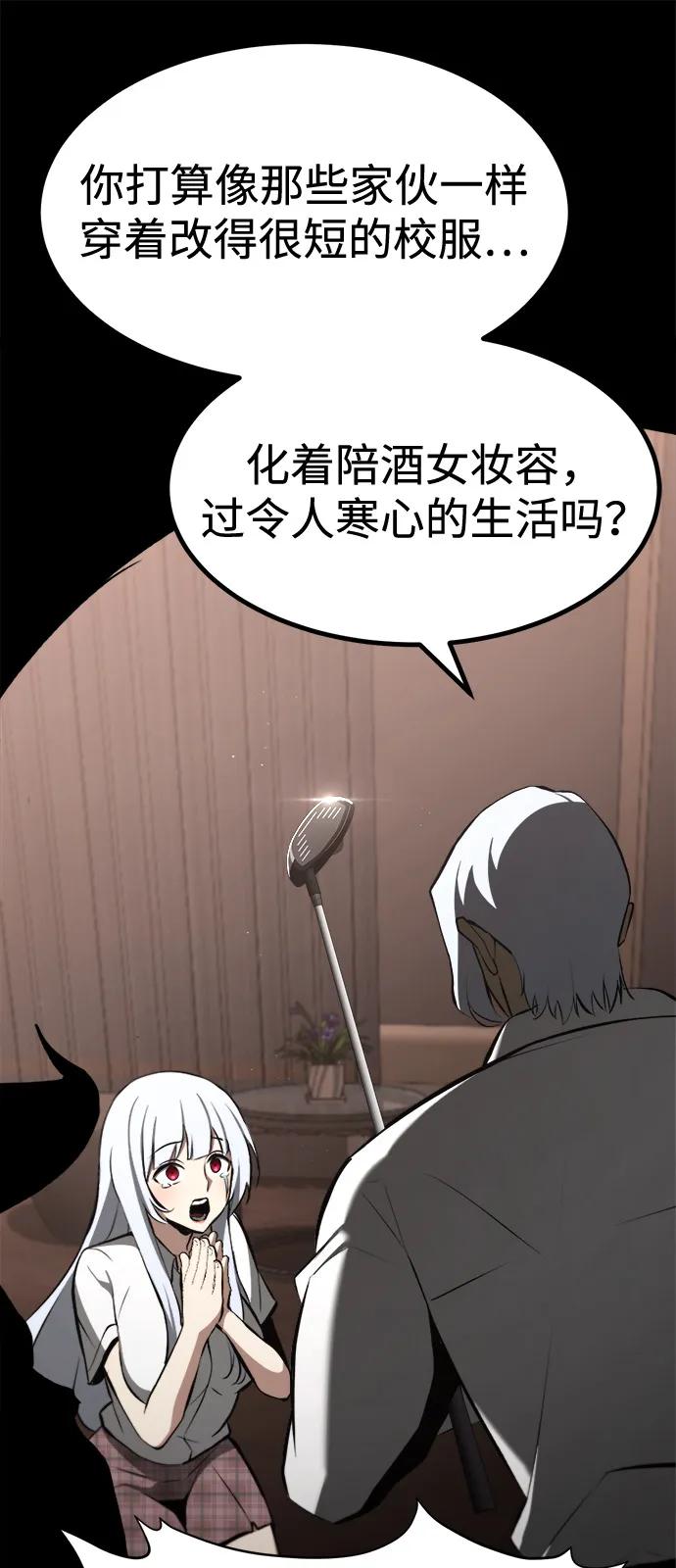 Lv999哥布林 - 第9话 - 第60张图