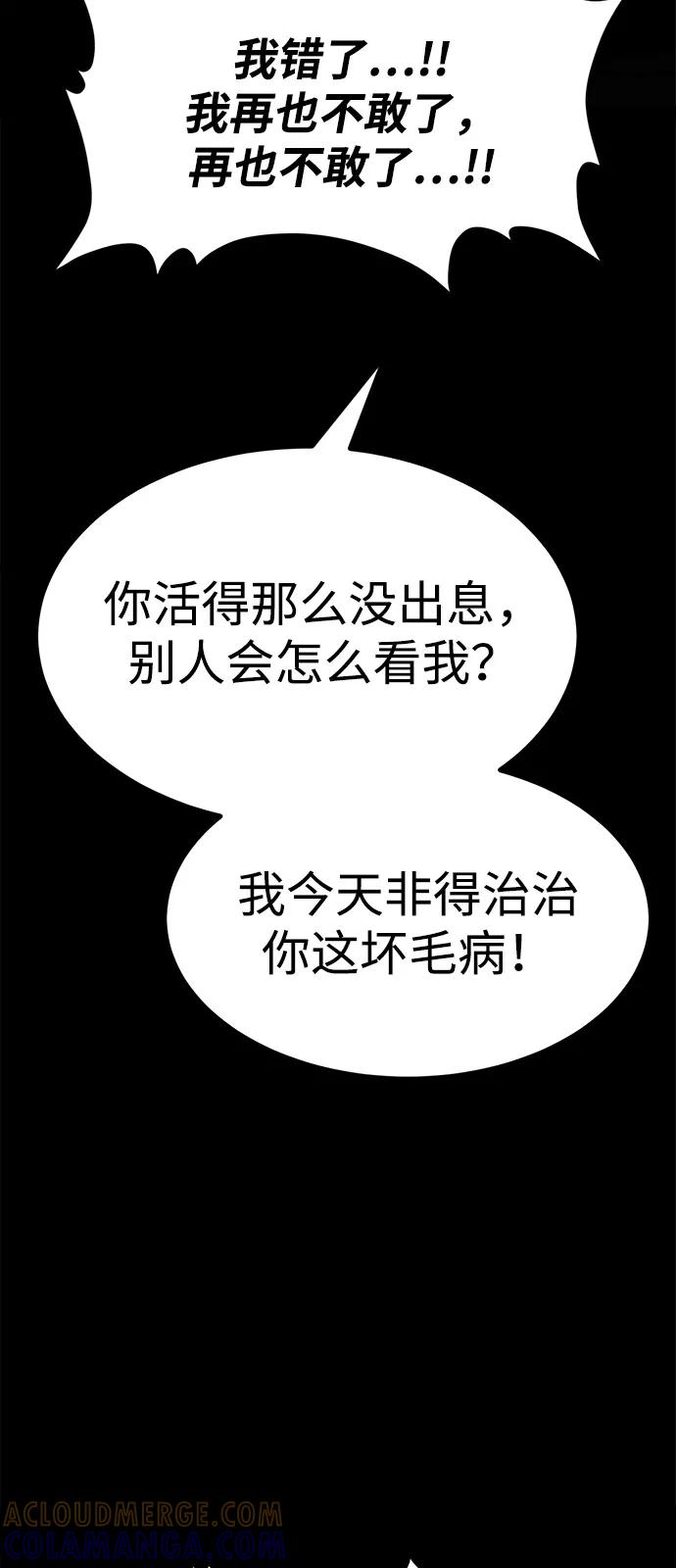 Lv999哥布林 - 第9话 - 第61张图