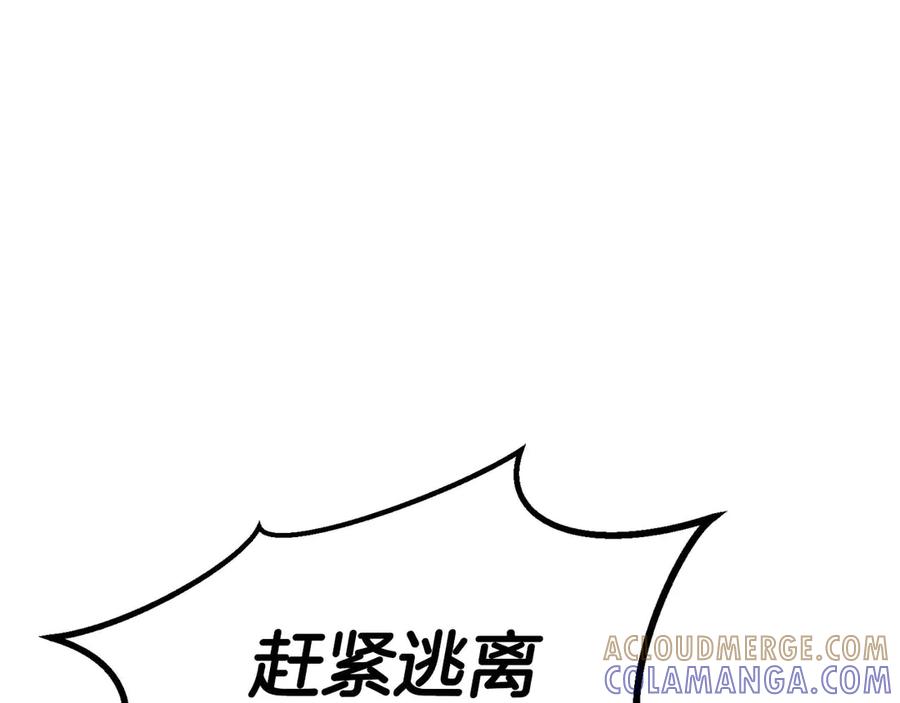 死灵法师：重生的我全技能精通 - 第90话 同伴，只是食物罢了 - 第267张图