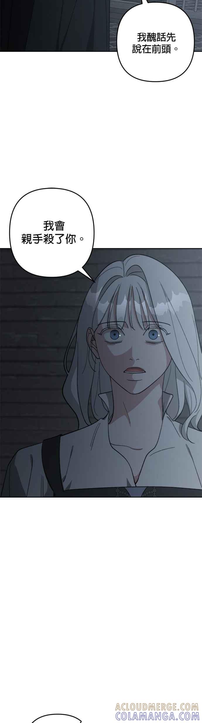 《皇帝倒转时光的理由》第93话 第13页