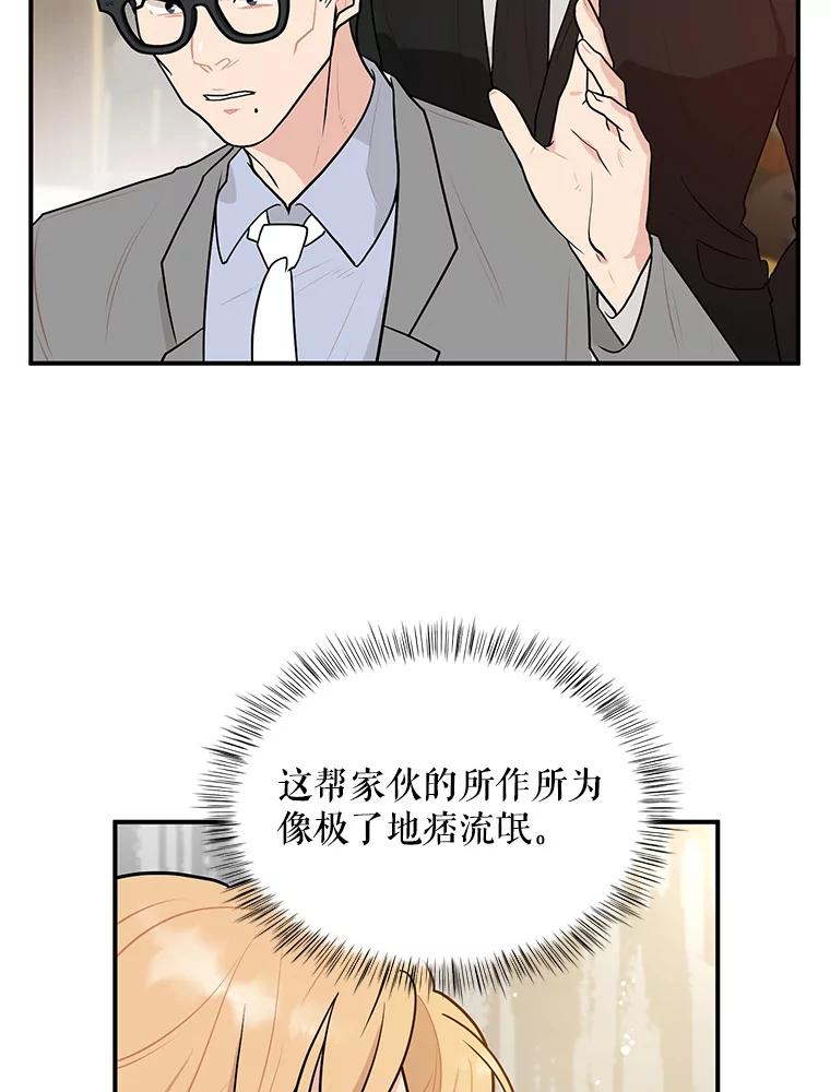 《大力女子黄金主》11.投资之神 第74页
