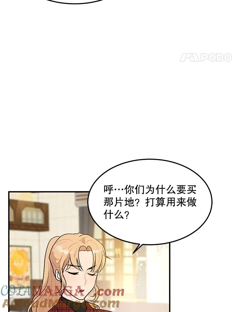 《大力女子黄金主》11.投资之神 第69页
