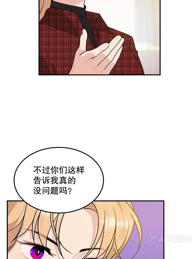 《大力女子黄金主》11.投资之神 第78页