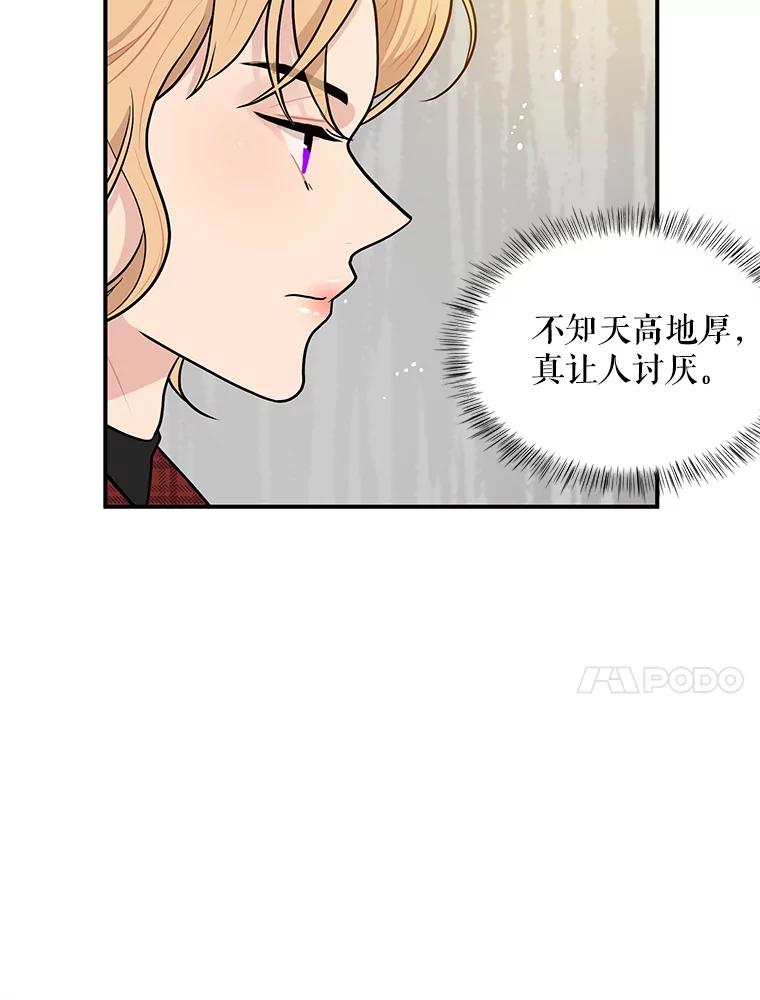 《大力女子黄金主》11.投资之神 第75页