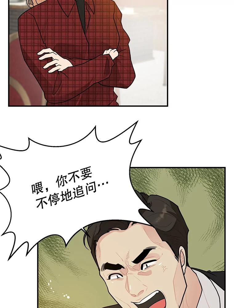 《大力女子黄金主》11.投资之神 第70页