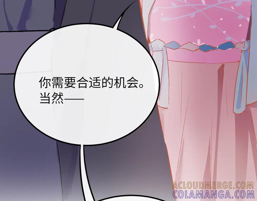 《神仙de经纪人》第17话 摄魂使 第77页