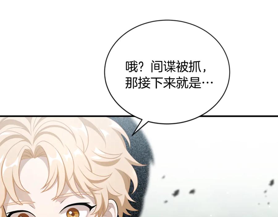 《凡菲尔德的秘密》第20话 暴风雨前夜 第138页