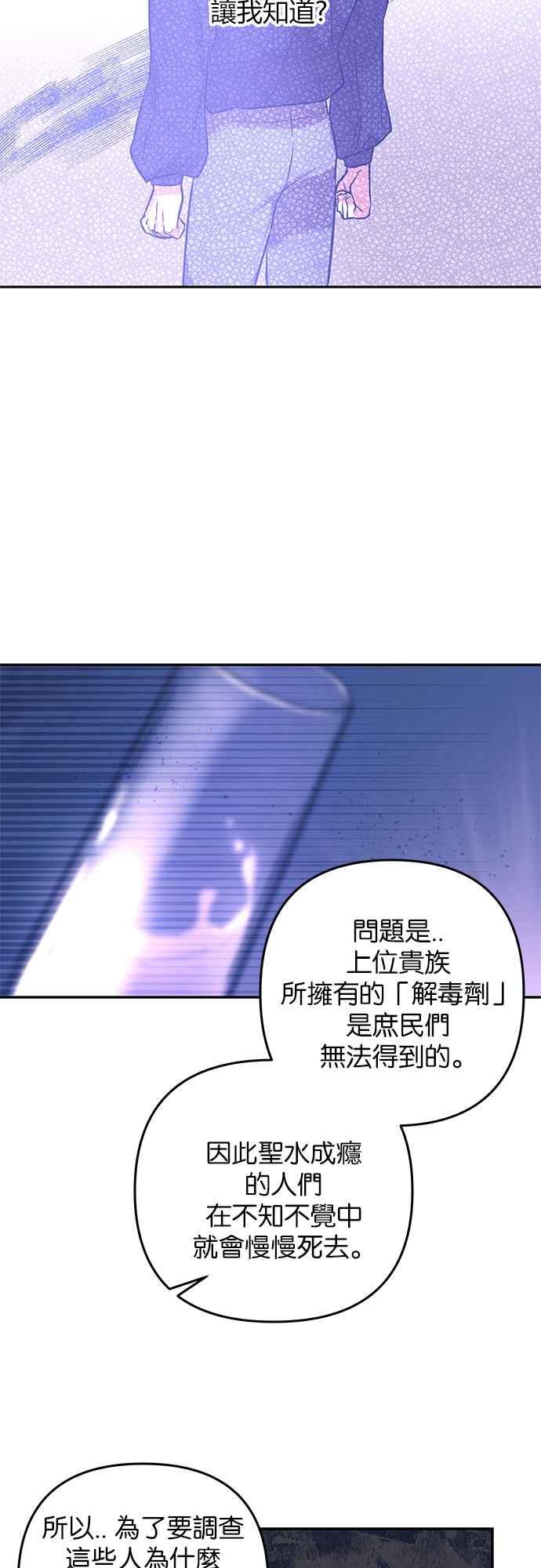 《阿加莎》[第33话] 她的目的是（1） 第32页