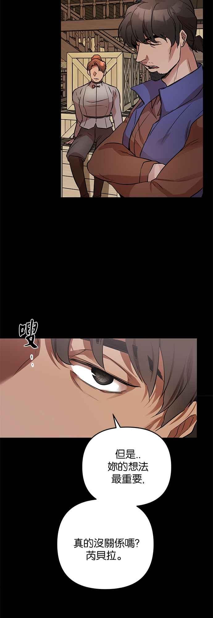 《阿加莎》[第33话] 她的目的是（1） 第36页