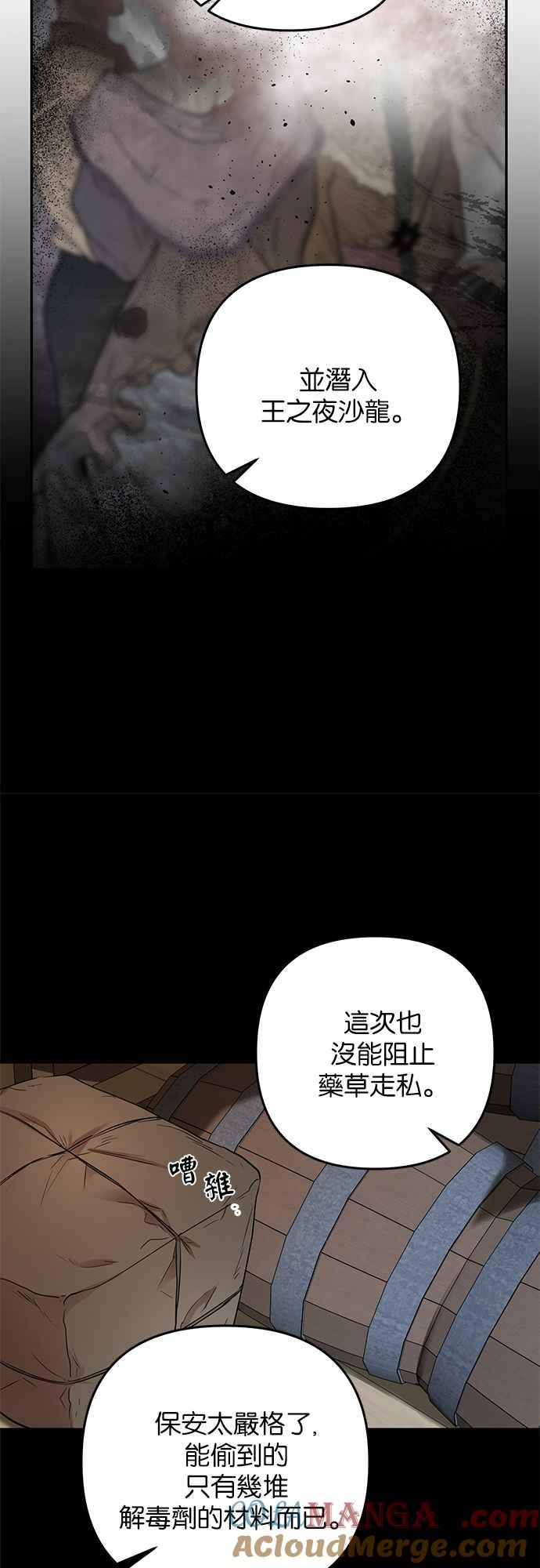 《阿加莎》[第33话] 她的目的是（1） 第34页