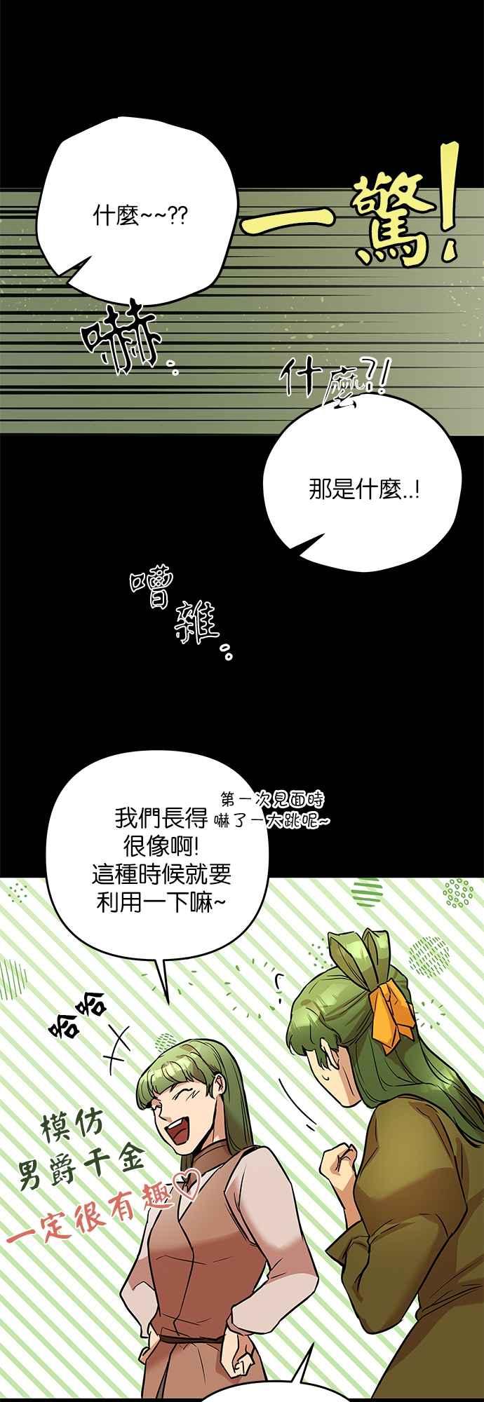 《阿加莎》[第33话] 她的目的是（1） 第41页