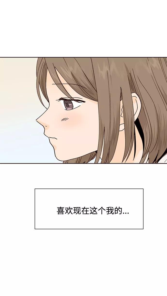 《高风险恋爱》第41话 第41页
