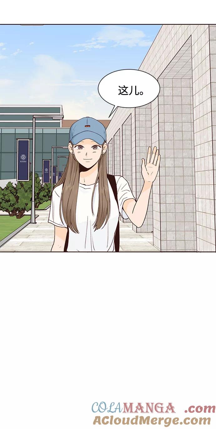 《高风险恋爱》第41话 第46页