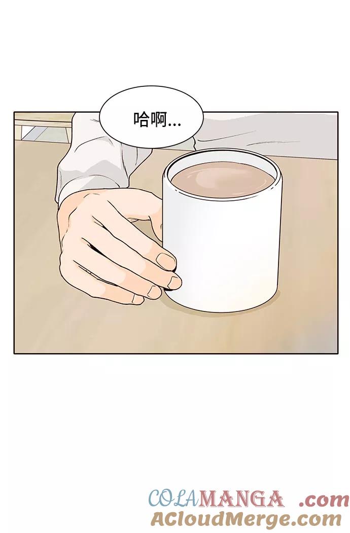 《高风险恋爱》第41话 第31页