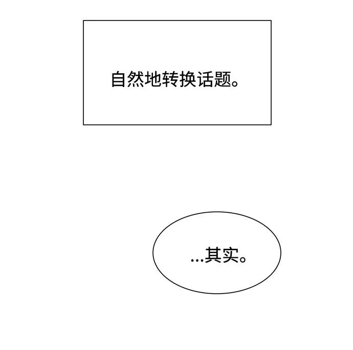 《高风险恋爱》第41话 第27页