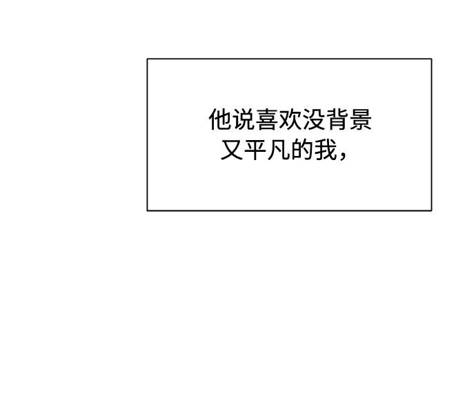 《高风险恋爱》第41话 第36页