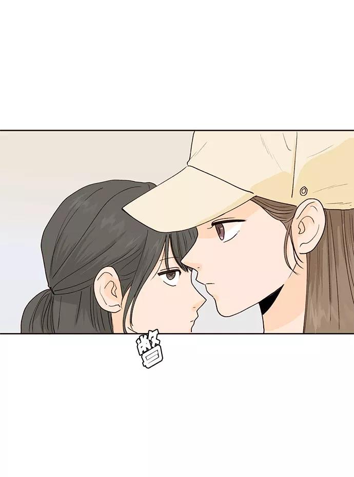 《高风险恋爱》第42话 第74页