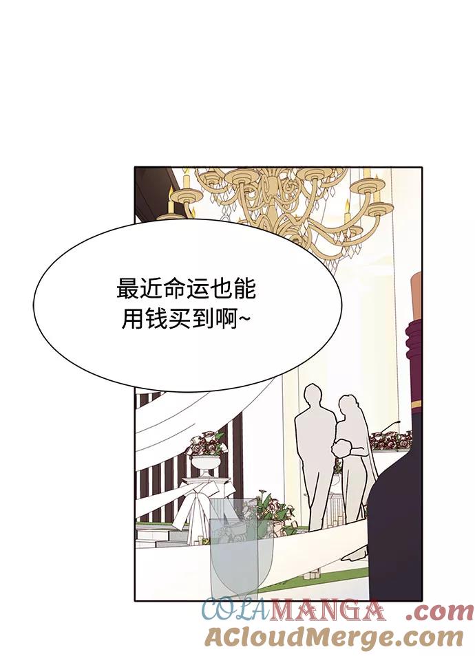 《高风险恋爱》第42话 第37页