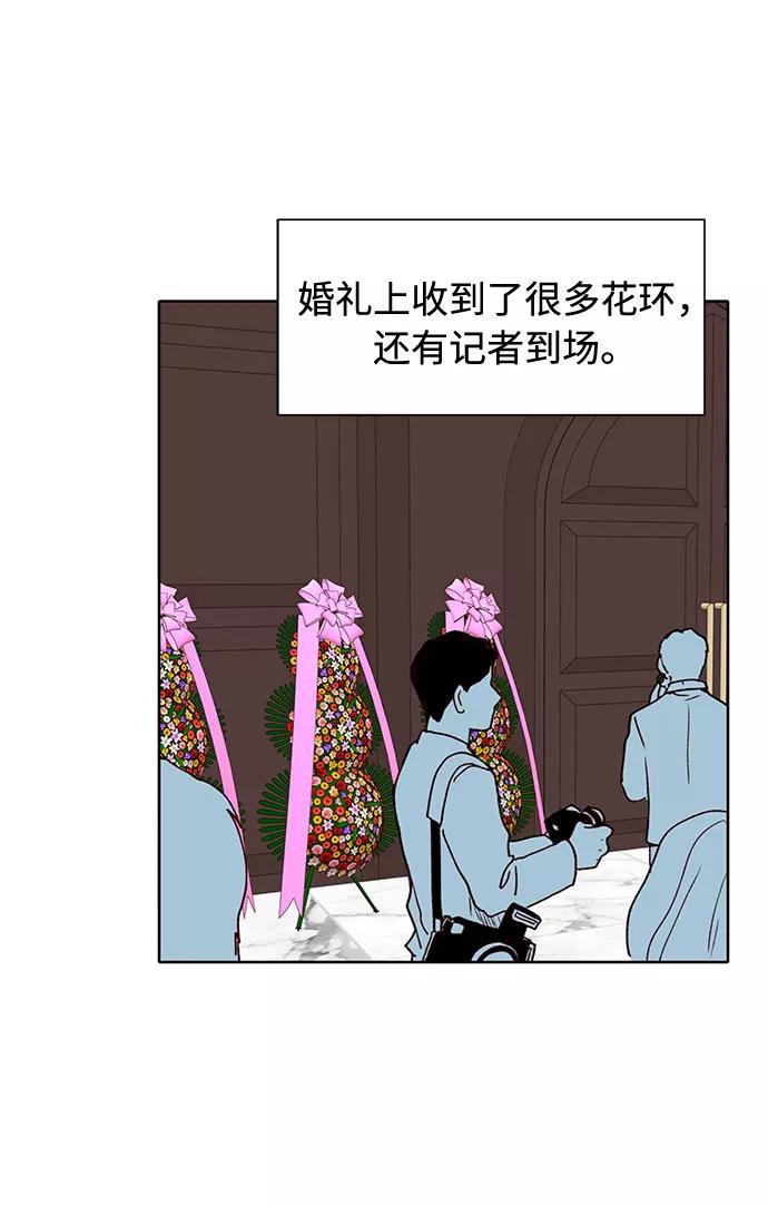 《高风险恋爱》第42话 第32页