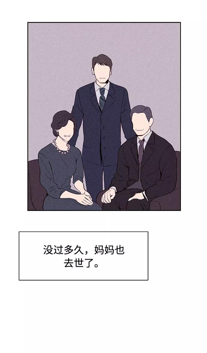 《高风险恋爱》第42话 第51页