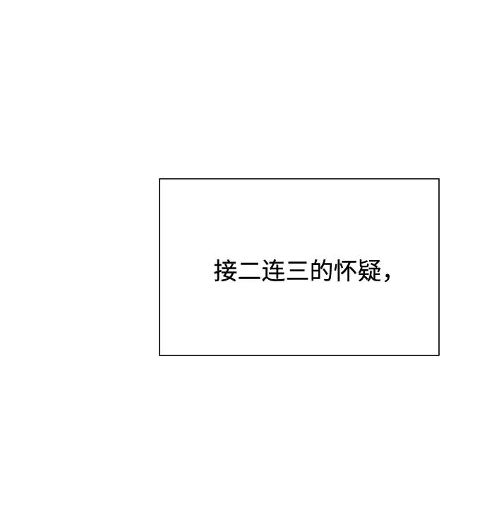 《高风险恋爱》第43话 第6页