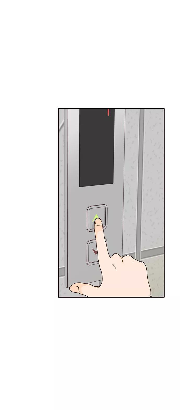 《高风险恋爱》第43话 第60页