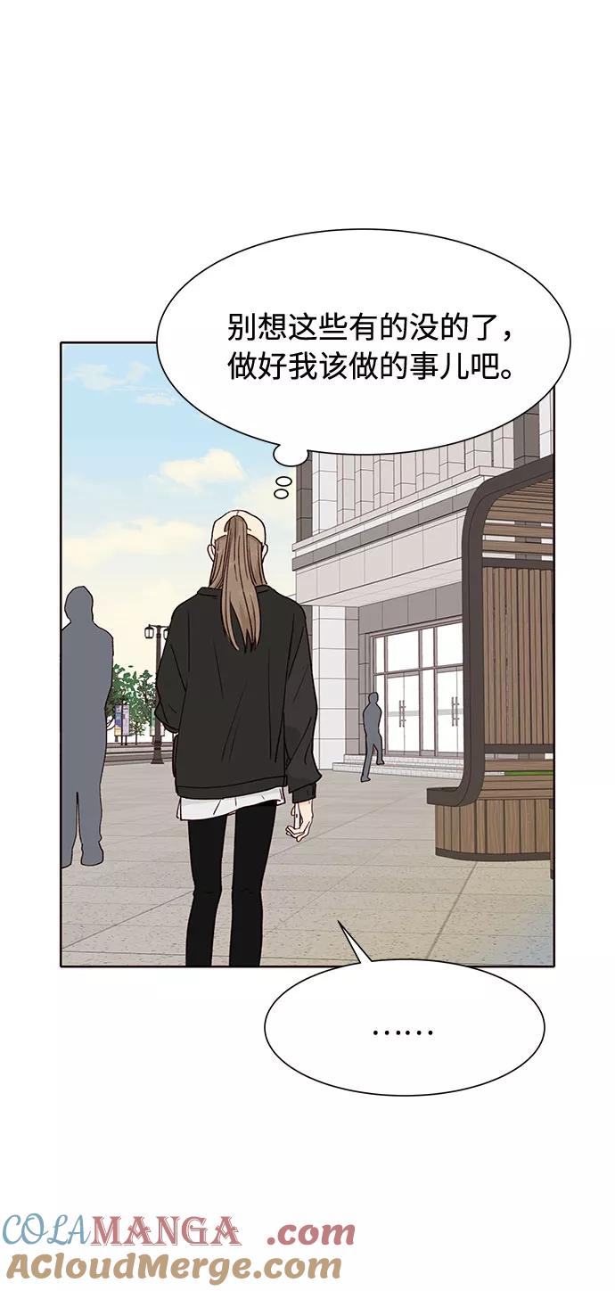 《高风险恋爱》第43话 第49页