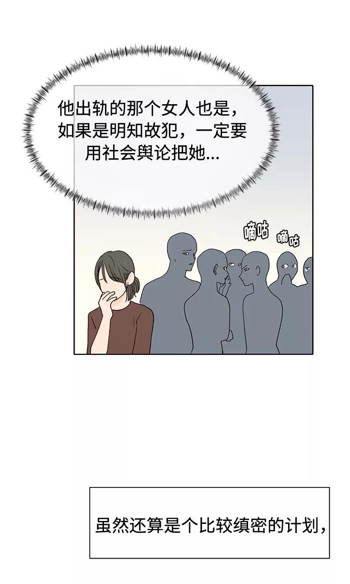 《高风险恋爱》第43话 第8页