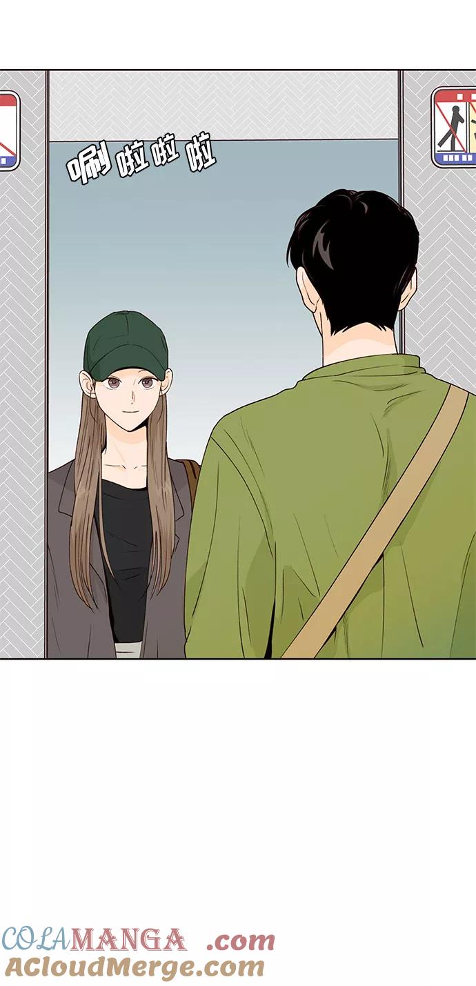 《高风险恋爱》第43话 第64页