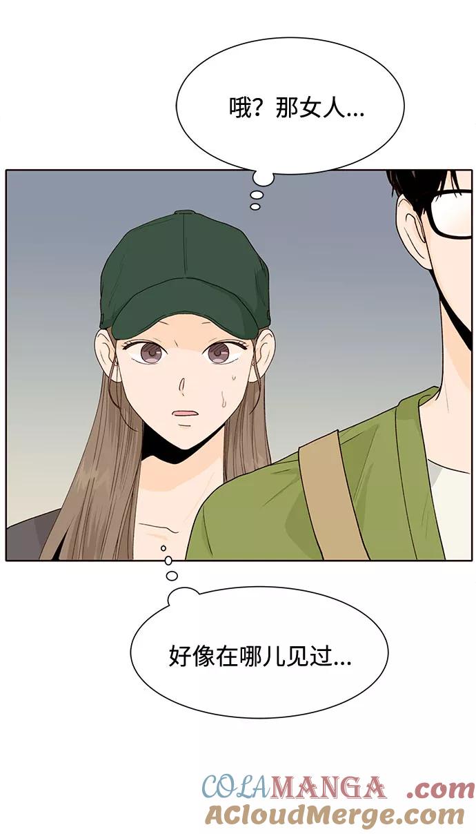 《高风险恋爱》第43话 第70页