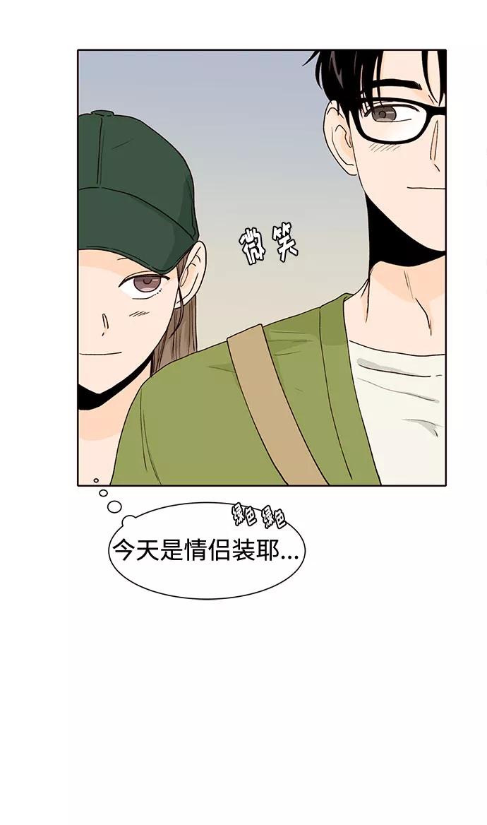 《高风险恋爱》第43话 第66页