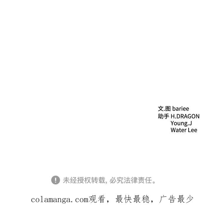 《高风险恋爱》第44话 第71页