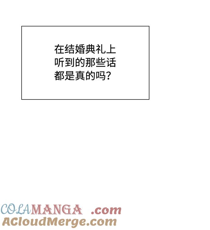 《高风险恋爱》第44话 第64页