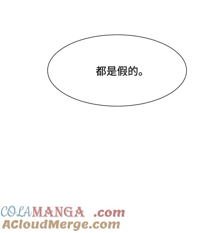 《高风险恋爱》第44话 第34页