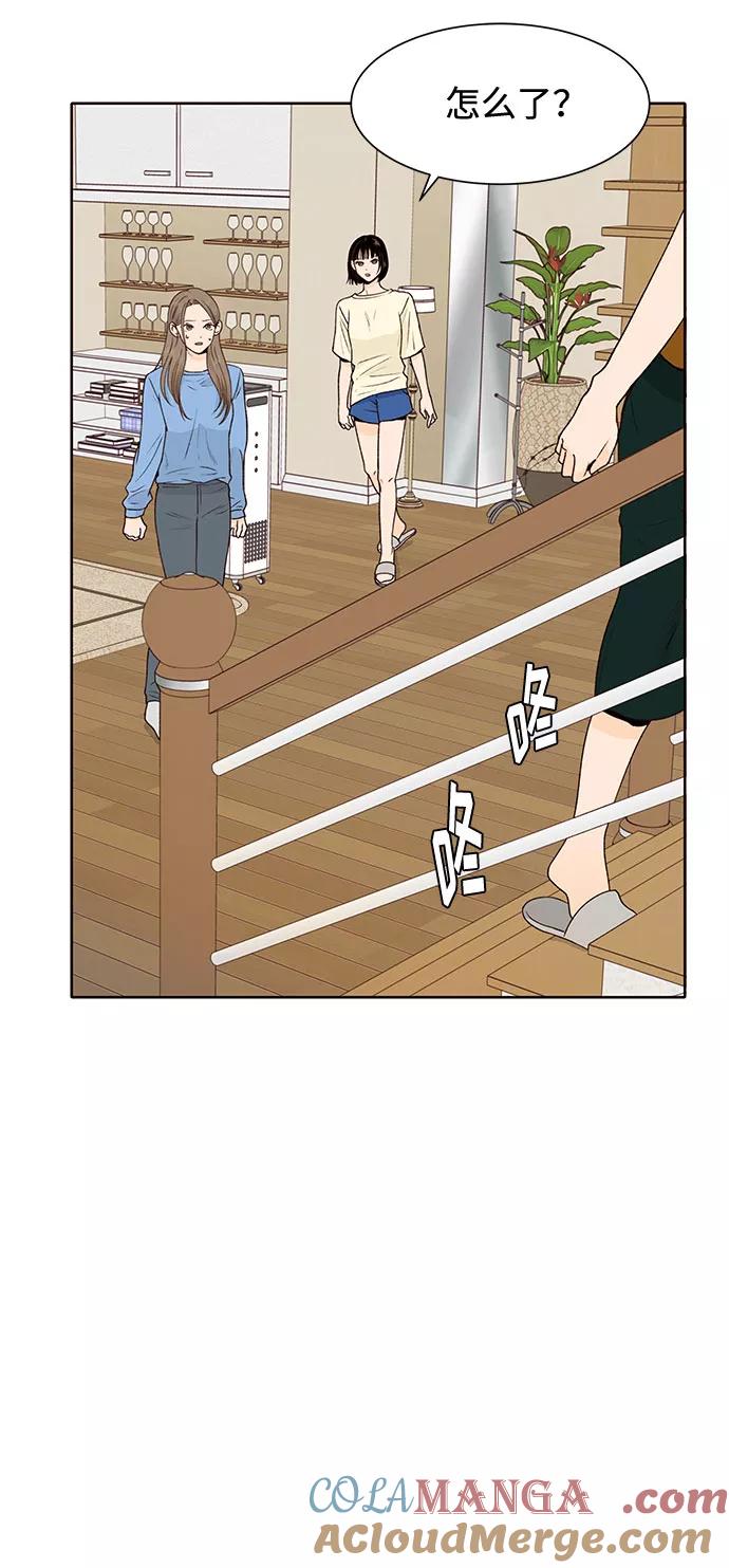 《高风险恋爱》第44话 第31页